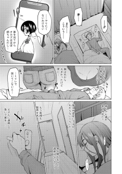 Page 13 of Sister Garden Ane no Naka ni Dashite, Imouto no naka ni mo Dashita.