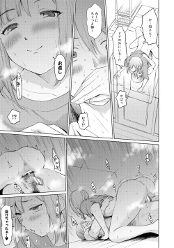 Page 149 of Sister Garden Ane no Naka ni Dashite, Imouto no naka ni mo Dashita.