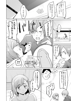 Page 168 of Sister Garden Ane no Naka ni Dashite, Imouto no naka ni mo Dashita.