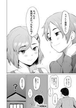 Page 184 of Sister Garden Ane no Naka ni Dashite, Imouto no naka ni mo Dashita.