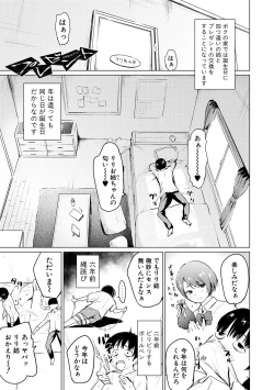 Page 185 of Sister Garden Ane no Naka ni Dashite, Imouto no naka ni mo Dashita.