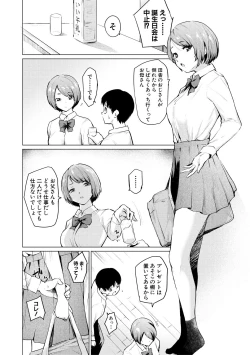 Page 186 of Sister Garden Ane no Naka ni Dashite, Imouto no naka ni mo Dashita.