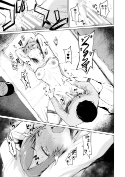 Page 199 of Sister Garden Ane no Naka ni Dashite, Imouto no naka ni mo Dashita.