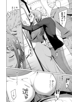 Page 42 of Sister Garden Ane no Naka ni Dashite, Imouto no naka ni mo Dashita.