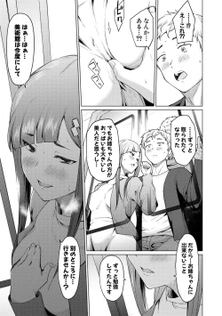 Page 43 of Sister Garden Ane no Naka ni Dashite, Imouto no naka ni mo Dashita.