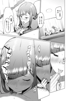 Page 49 of Sister Garden Ane no Naka ni Dashite, Imouto no naka ni mo Dashita.