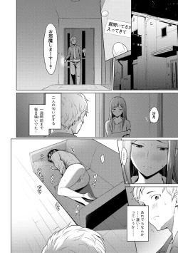 Page 64 of Sister Garden Ane no Naka ni Dashite, Imouto no naka ni mo Dashita.