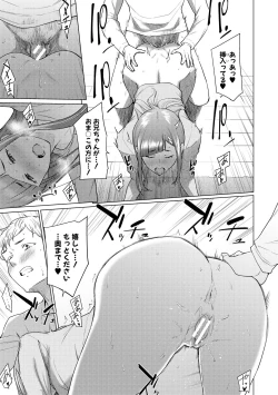 Page 71 of Sister Garden Ane no Naka ni Dashite, Imouto no naka ni mo Dashita.