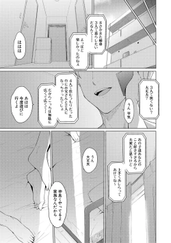 Page 81 of Sister Garden Ane no Naka ni Dashite, Imouto no naka ni mo Dashita.