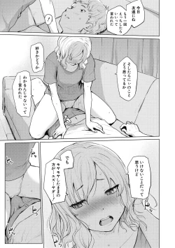 Page 91 of Sister Garden Ane no Naka ni Dashite, Imouto no naka ni mo Dashita.