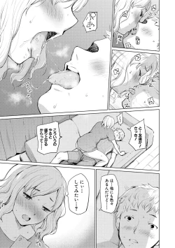 Page 93 of Sister Garden Ane no Naka ni Dashite, Imouto no naka ni mo Dashita.