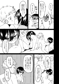 Page 9 of Sister Garden Ane no Naka ni Dashite, Imouto no naka ni mo Dashita.