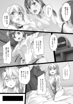 Page 108 of Oyako Harem Mansion