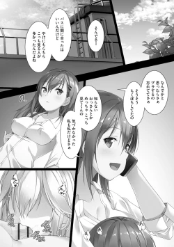 Page 109 of Oyako Harem Mansion