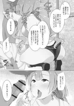 Page 12 of Oyako Harem Mansion