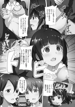 Page 170 of Oyako Harem Mansion
