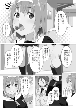 Page 181 of Oyako Harem Mansion