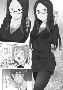 Page 184 of Oyako Harem Mansion
