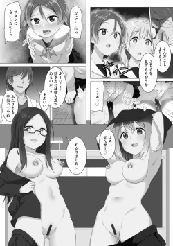 Page 193 of Oyako Harem Mansion