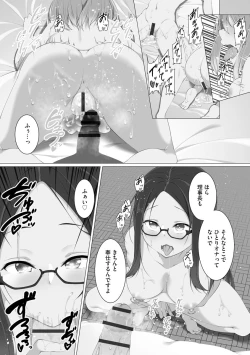 Page 201 of Oyako Harem Mansion