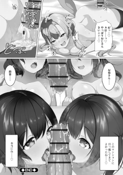 Page 53 of Oyako Harem Mansion