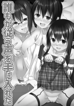Page 79 of Oyako Harem Mansion