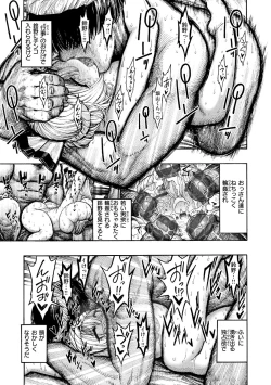 Page 123 of Nettaiya - Sweltering hot night