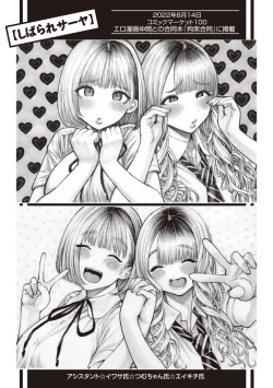 Page 193 of Nettaiya - Sweltering hot night