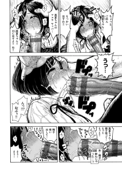 Page 82 of Nettaiya - Sweltering hot night