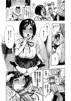 Page 83 of Nettaiya - Sweltering hot night