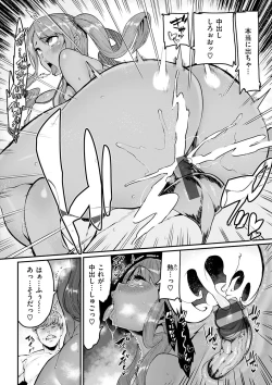 Page 28 of Sweet Hole