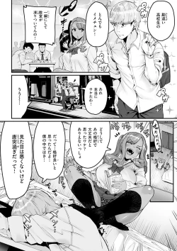 Page 8 of Sweet Hole