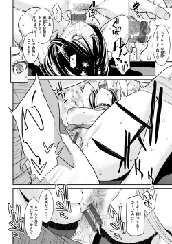 Page 102 of Yarare Tsuma - My Immoral Wife