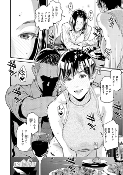 Page 16 of Yarare Tsuma - My Immoral Wife