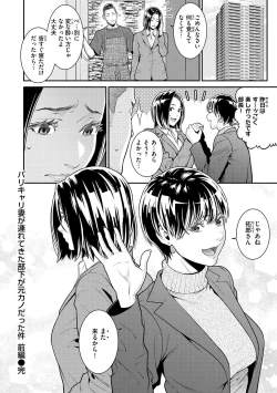 Page 28 of Yarare Tsuma - My Immoral Wife