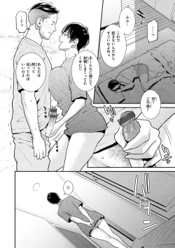 Page 40 of Yarare Tsuma - My Immoral Wife