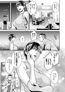 Page 7 of Yarare Tsuma - My Immoral Wife