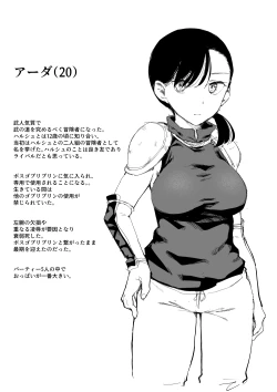 Page 16 of "Lv.1" Ch. 3