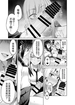 Page 15 of Chinchin Haechatta Mao & Mei | 突然长出肉棒来了！真央&芽衣