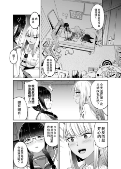 Page 26 of Chinchin Haechatta Mao & Mei | 突然长出肉棒来了！真央&芽衣