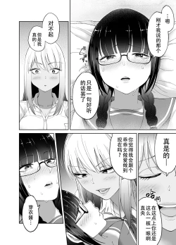 Page 32 of Chinchin Haechatta Mao & Mei | 突然长出肉棒来了！真央&芽衣