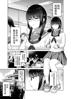 Page 3 of Chinchin Haechatta Mao & Mei | 突然长出肉棒来了！真央&芽衣