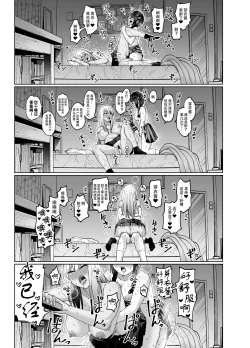 Page 41 of Chinchin Haechatta Mao & Mei | 突然长出肉棒来了！真央&芽衣