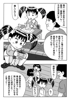 Page 1 of Lemon-chan to Lolicon Hoikushi