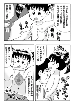 Page 2 of Lemon-chan to Lolicon Hoikushi