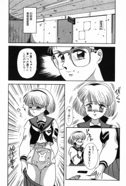 Page 100 of BIN-KAN School Days