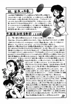 Page 147 of BIN-KAN School Days