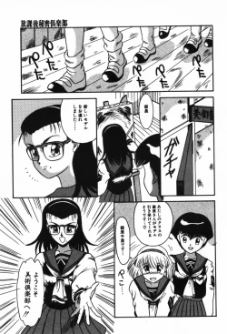 Page 83 of BIN-KAN School Days
