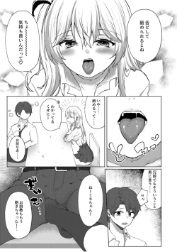Page 7 of Shita-pi Gyaru no Houkago Gyaku Shidou～Sensei ni Ashi de Shite Mitakatta no～