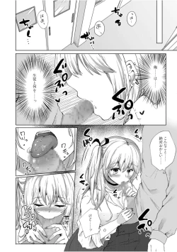 Page 8 of Shita-pi Gyaru no Houkago Gyaku Shidou～Sensei ni Ashi de Shite Mitakatta no～
